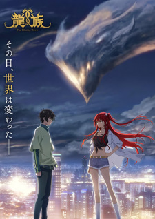 ا Dragon Raja -The Blazing Dawn حلقة 3 مترجمة ا Dragon Raja -The Blazing Dawn حلقة 3 مترجمة
