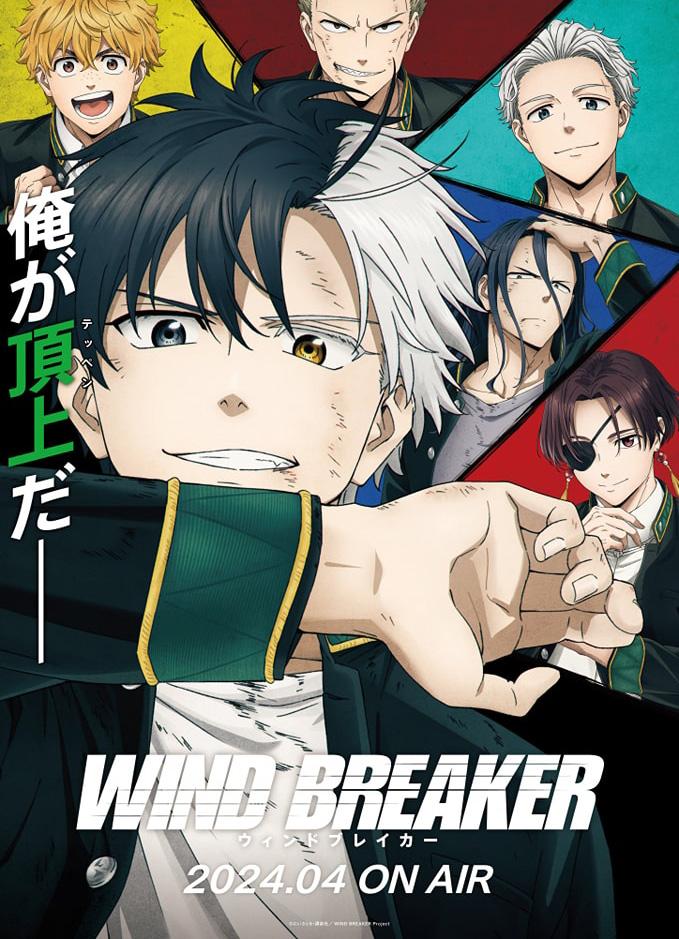 انمي Wind Breaker حلقة 13 والاخيرة مترجمة انمي Wind Breaker حلقة 13 والاخيرة مترجمة