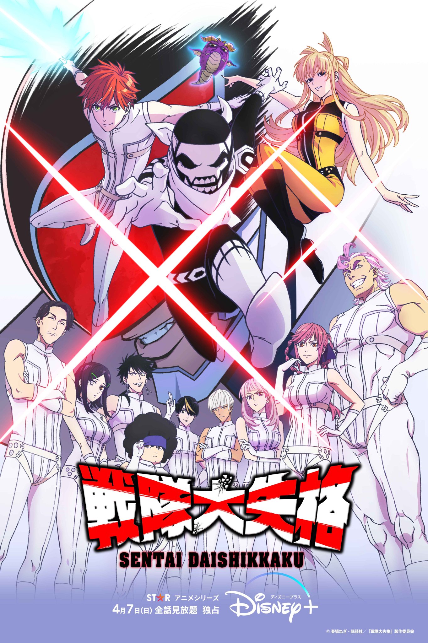 انمي Sentai Daishikkaku حلقة 2 مترجمة انمي Sentai Daishikkaku حلقة 2 مترجمة