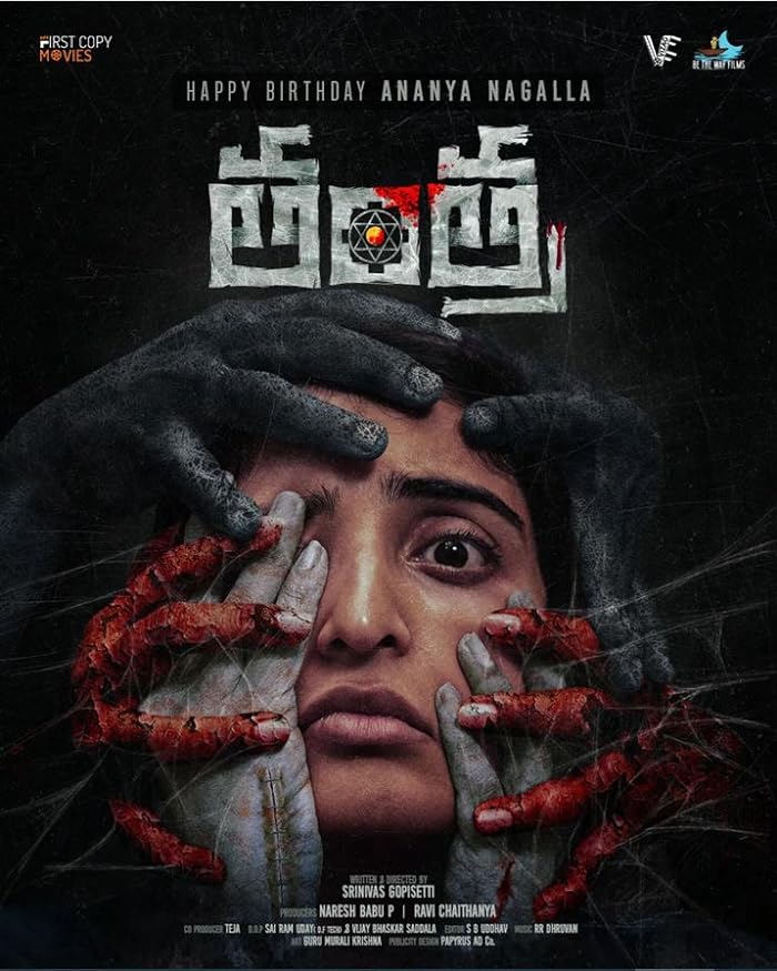 فيلم Tantra 2024 مترجم فيلم Tantra 2024 مترجم