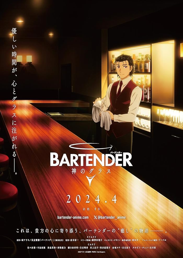 انمي Bartender: Kami no Glass حلقة 4 مترجمة انمي Bartender: Kami no Glass حلقة 4 مترجمة