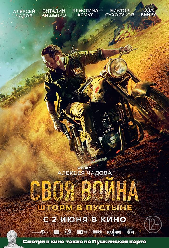 فيلم Infiltration 2022 مترجم فيلم Infiltration 2022 مترجم