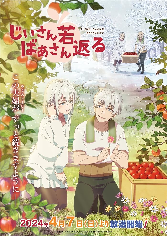 انمي Jiisan Baasan Wakagaeru حلقة 6 مترجمة انمي Jiisan Baasan Wakagaeru حلقة 6 مترجمة