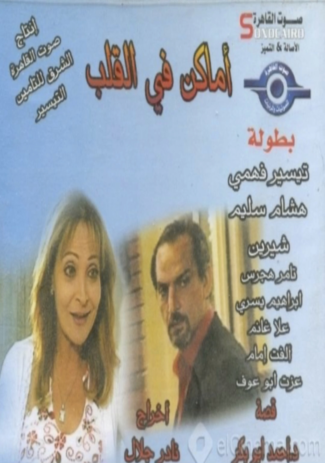 مسلسل اماكن في القلب الموسم الاول حلقة 22 مسلسل اماكن في القلب الموسم الاول حلقة 22