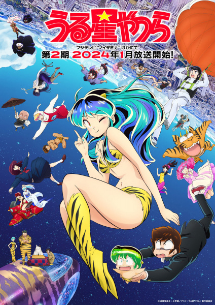 انمي Urusei Yatsura 2nd Season حلقة 2 مترجمة انمي Urusei Yatsura 2nd Season حلقة 2 مترجمة