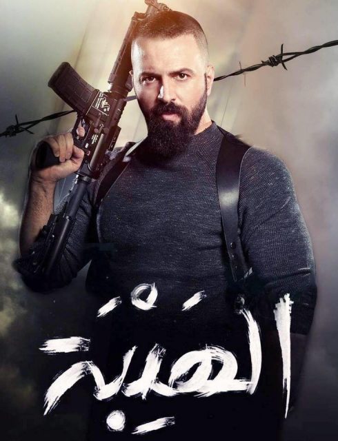 مسلسل الهيبة العودة الموسم الثاني حلقة 24 مسلسل الهيبة العودة الموسم الثاني حلقة 24