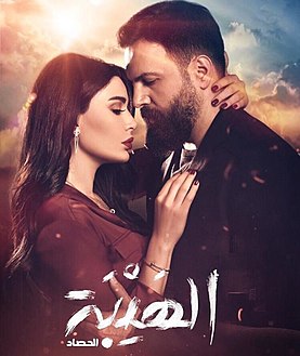 مسلسل الهيبة الموسم الثالث حلقة 18 مسلسل الهيبة الموسم الثالث حلقة 18