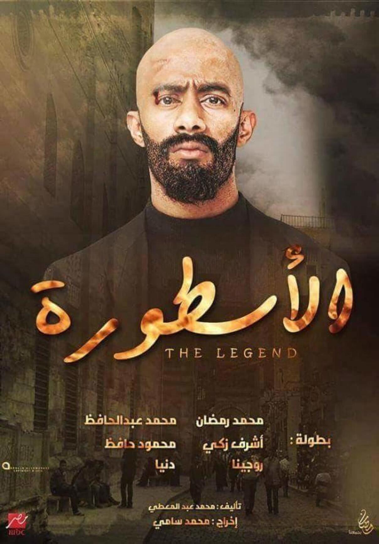 مسلسل الاسطورة الموسم الاول حلقة 9 مسلسل الاسطورة الموسم الاول حلقة 9