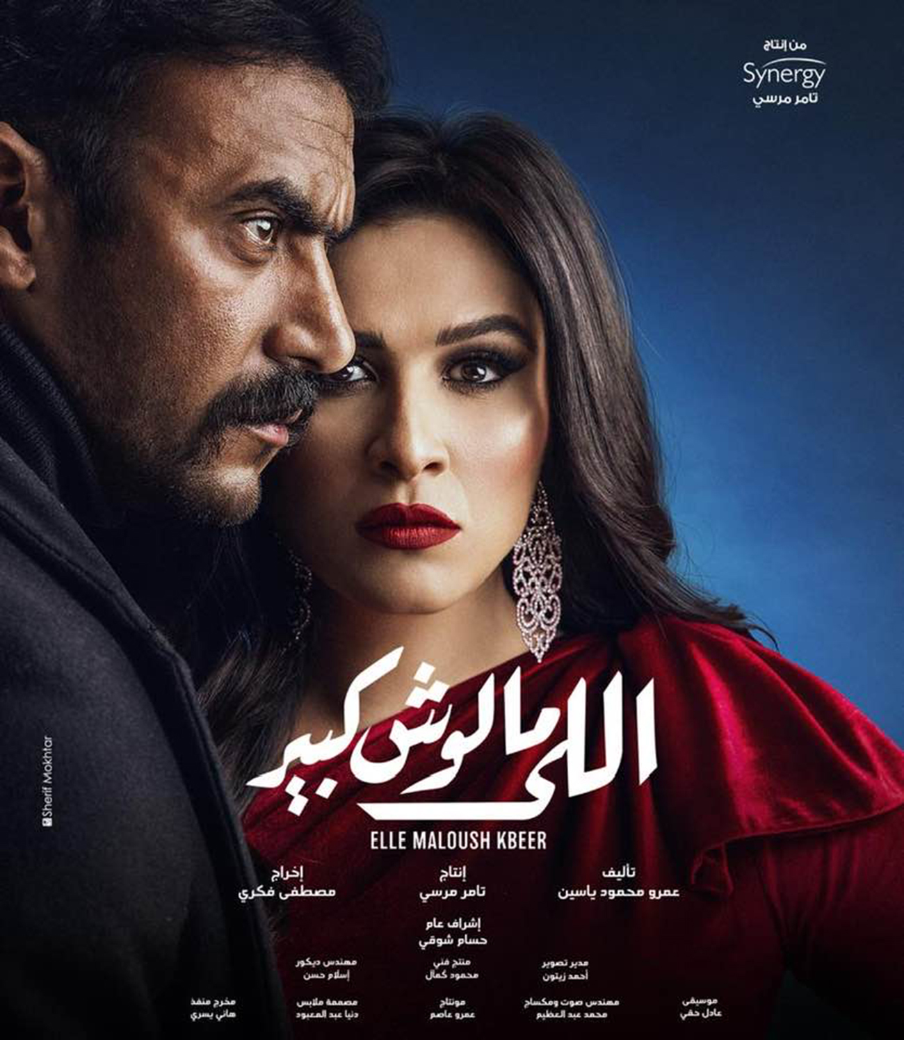 مسلسل اللي مالوش كبير الموسم الاول حلقة 4 مسلسل اللي مالوش كبير الموسم الاول حلقة 4