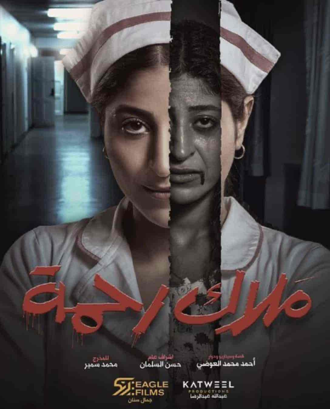 مسلسل ملاك رحمة حلقة 4 الرابعة مسلسل ملاك رحمة حلقة 4 الرابعة