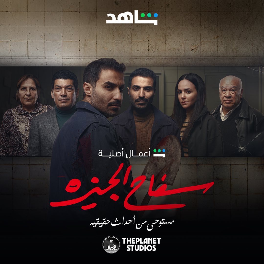 مسلسل سفاح الجيزة حلقة 3 الثالثة مسلسل سفاح الجيزة حلقة 3 الثالثة