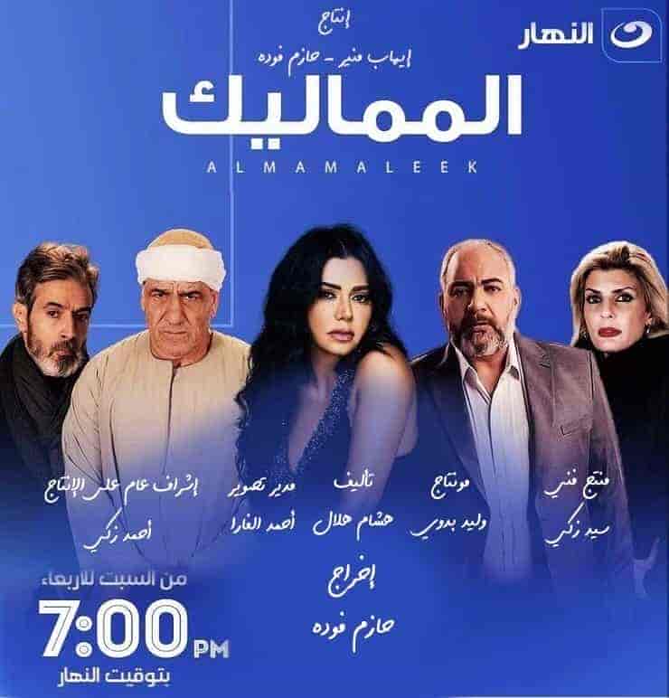 مسلسل المماليك حلقة 34 الرابعة والثلاثون مسلسل المماليك حلقة 34 الرابعة والثلاثون