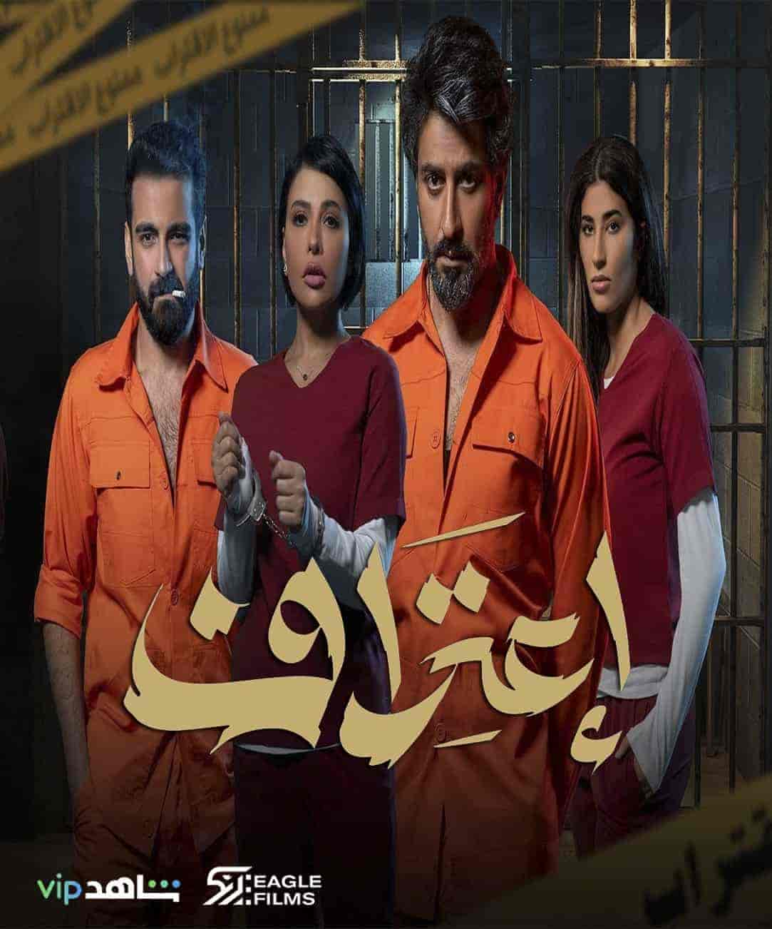 مسلسل اعتراف حلقة 4 الرابعة مسلسل اعتراف حلقة 4 الرابعة