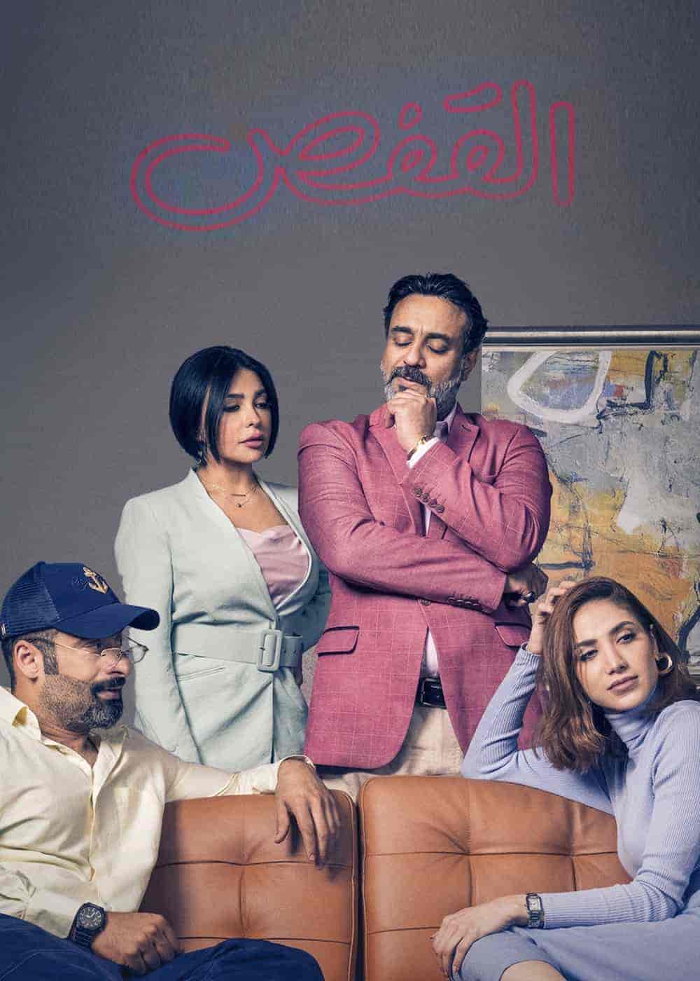 مسلسل القفص حلقة 2 الثانية مسلسل القفص حلقة 2 الثانية