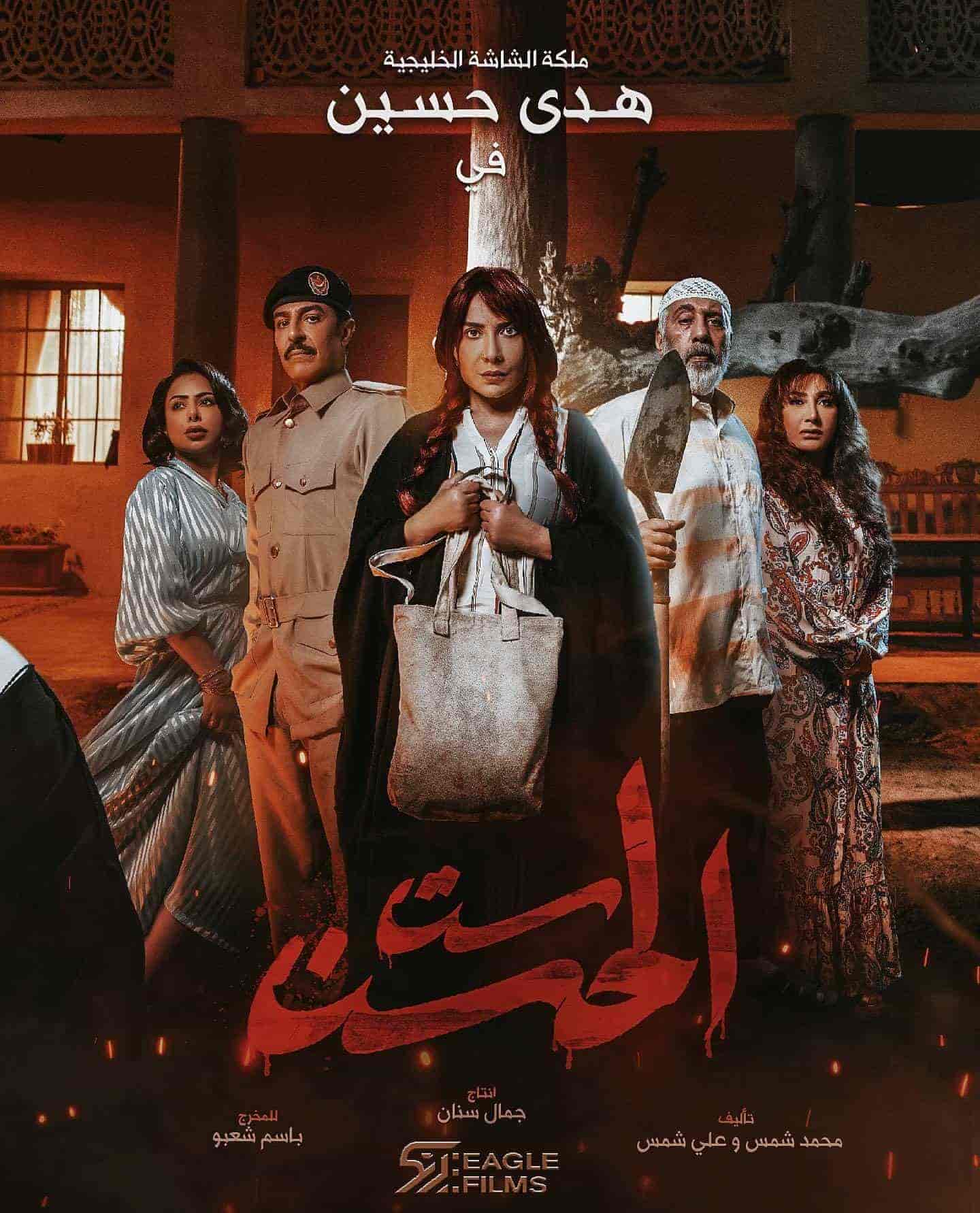 مسلسل ست الحسن حلقة 2 الثانية مسلسل ست الحسن حلقة 2 الثانية