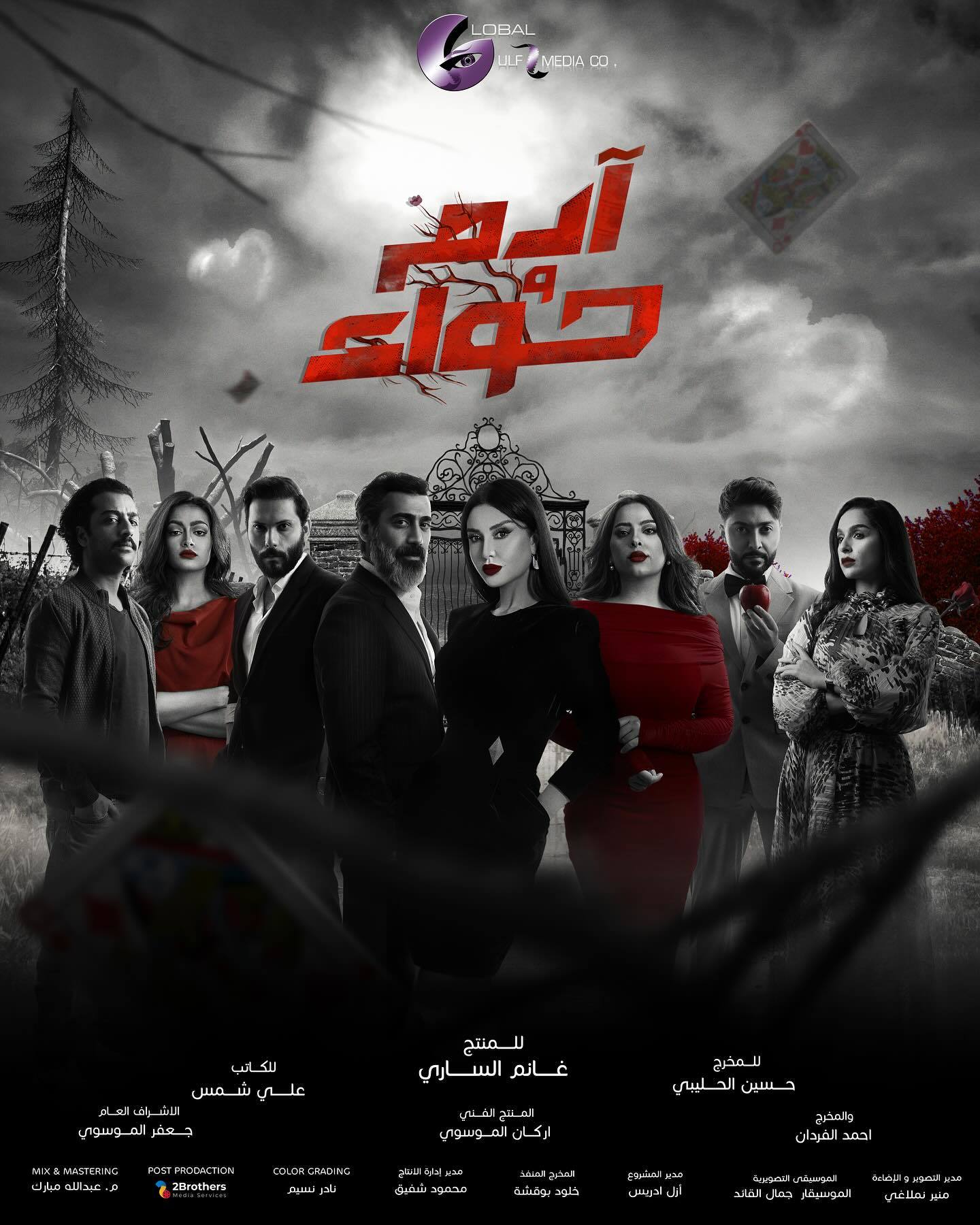 مسلسل ادم وحواء الموسم الاول حلقة 7 مسلسل ادم وحواء الموسم الاول حلقة 7