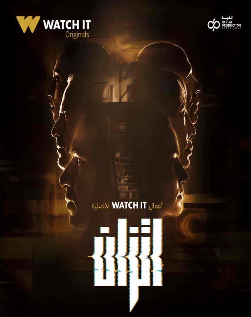 مسلسل اتزان حلقة 3 الثالثة مسلسل اتزان حلقة 3 الثالثة