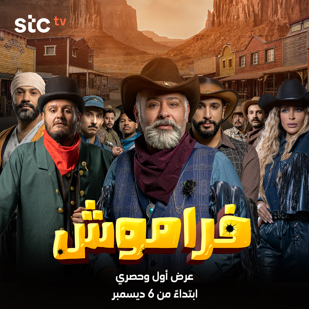 مسلسل فراموش الموسم الاول حلقة 7 مسلسل فراموش الموسم الاول حلقة 7