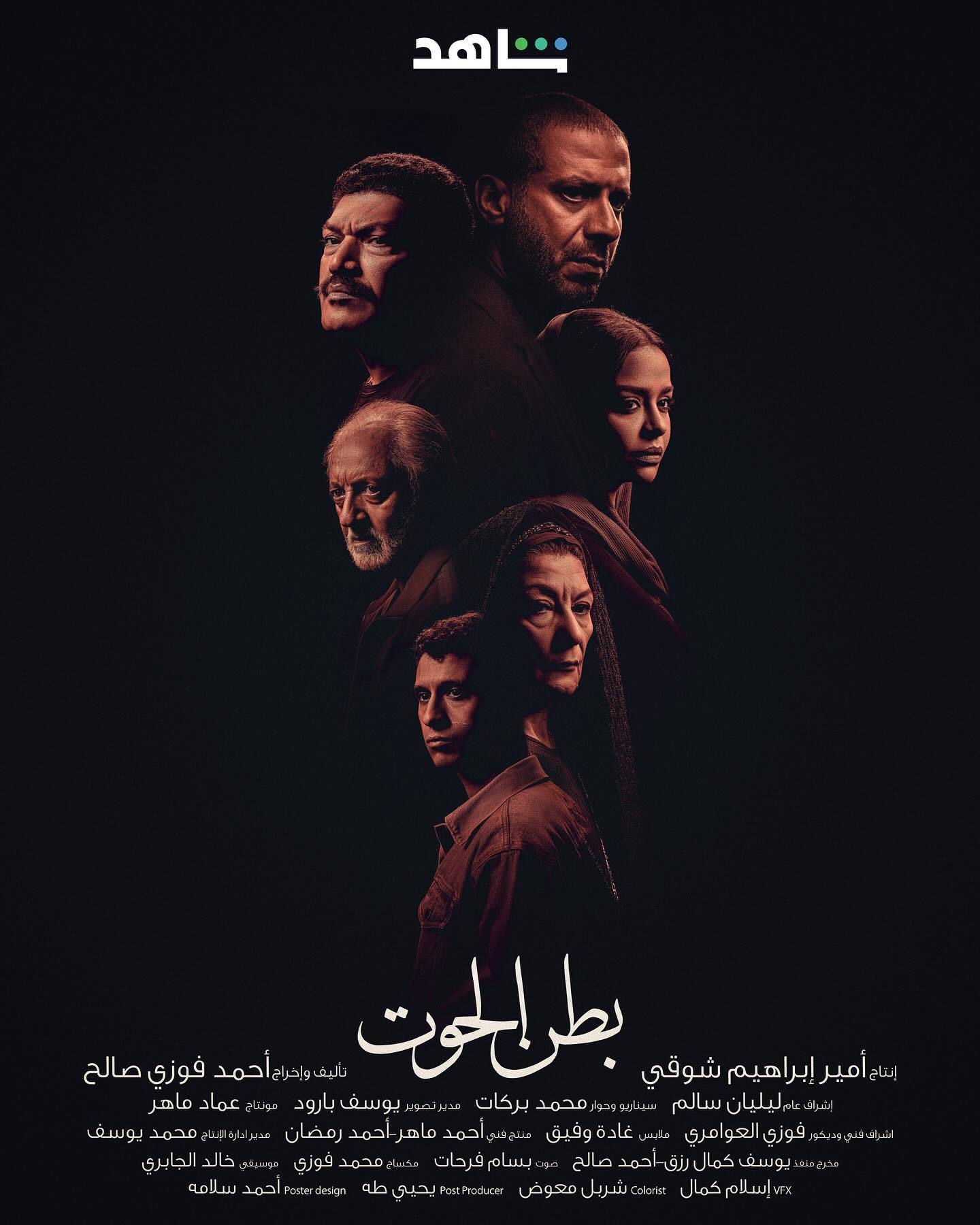 مسلسل بطن الحوت حلقة 4 الرابعة مسلسل بطن الحوت حلقة 4 الرابعة