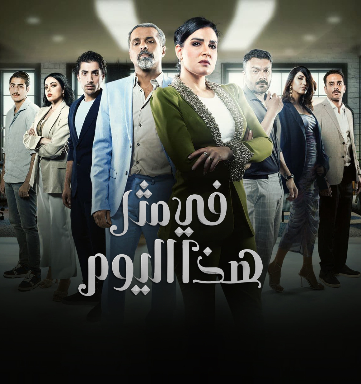 مسلسل في مثل هذا اليوم حلقة 12 الثانية عشر مسلسل في مثل هذا اليوم حلقة 12 الثانية عشر