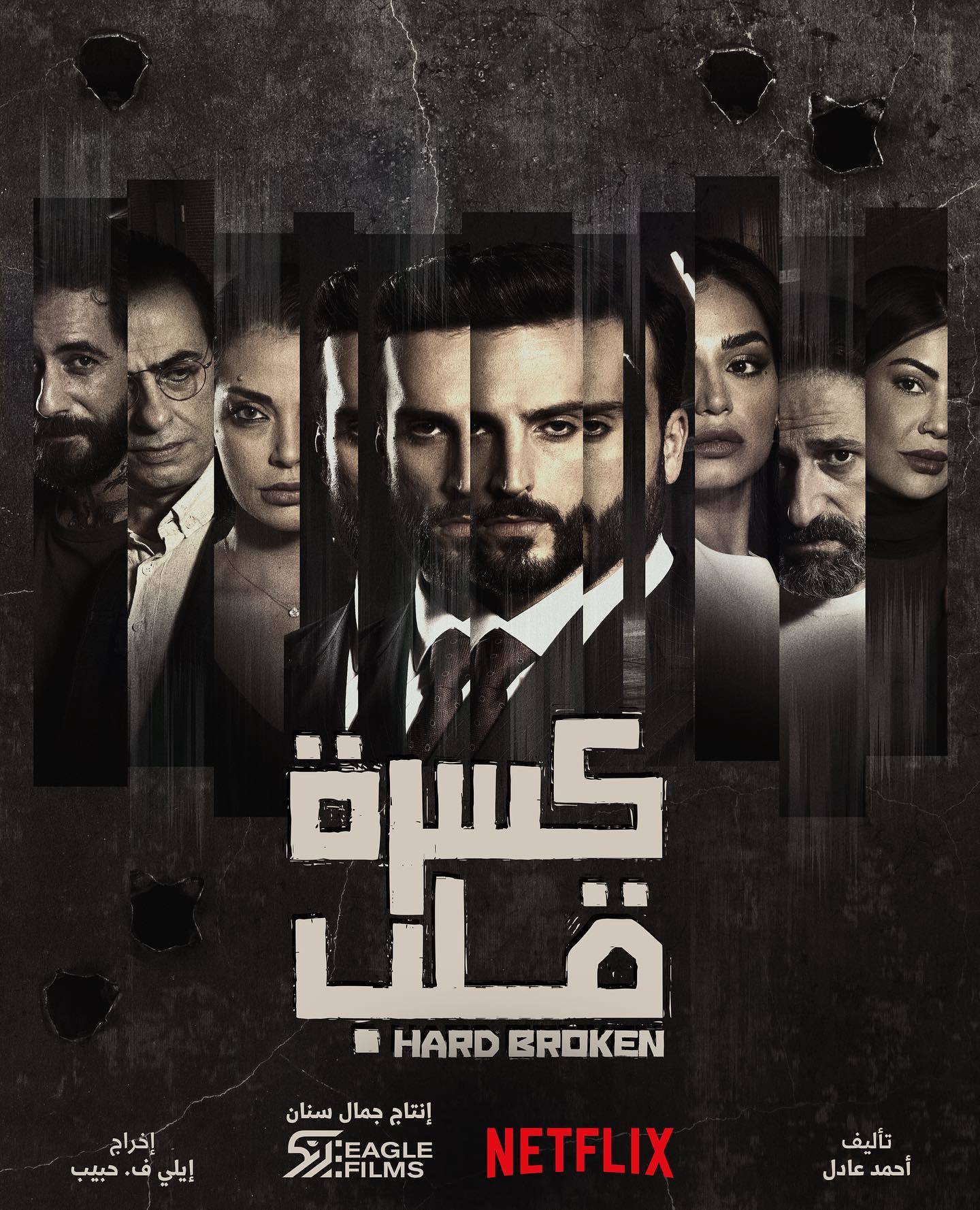 مسلسل كسرة قلب الموسم الاول حلقة 4 الرابعة مسلسل كسرة قلب الموسم الاول حلقة 4 الرابعة