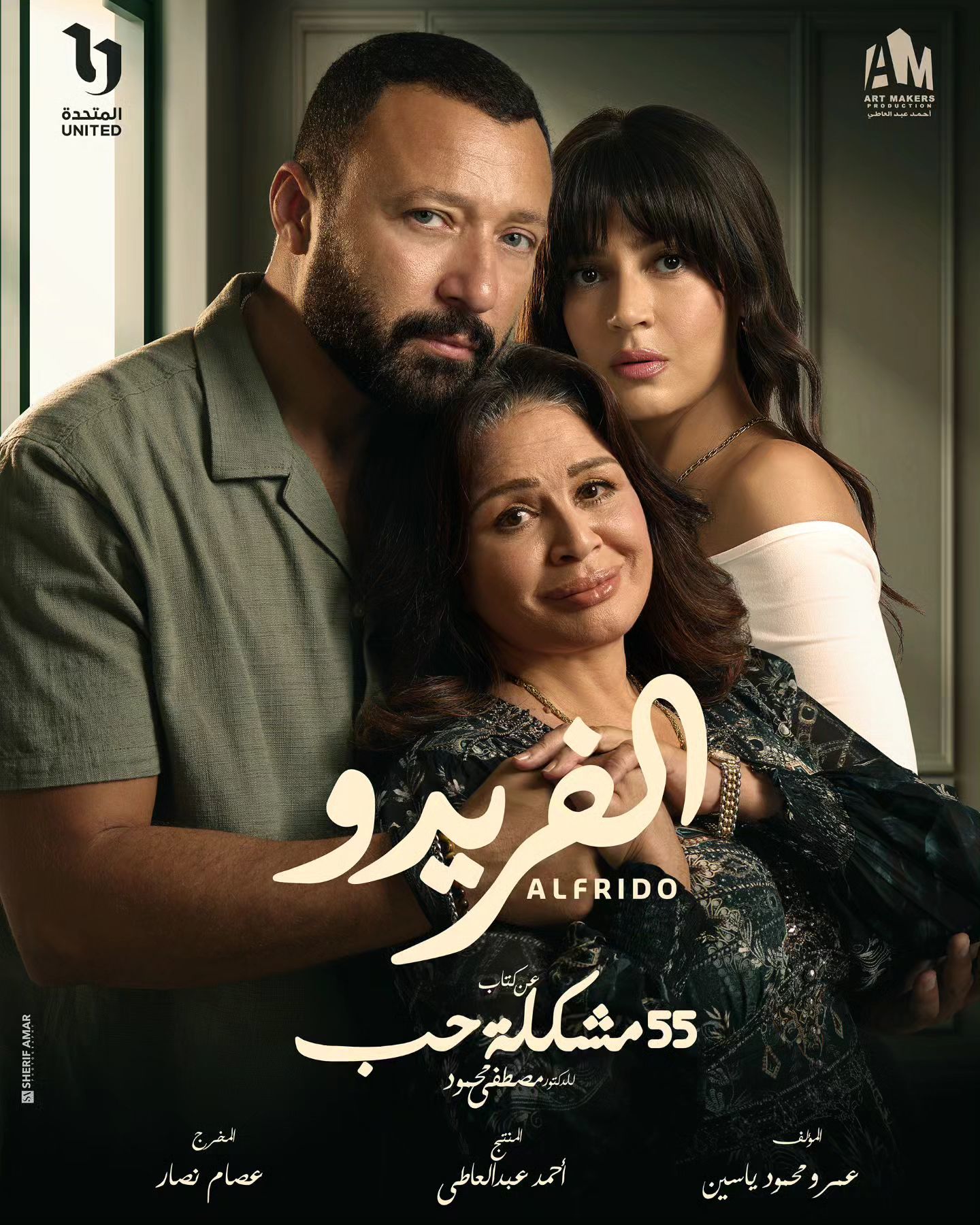 مسلسل 55 مشكلة حب الفريدو حلقة 2 الثانية مسلسل 55 مشكلة حب الفريدو حلقة 2 الثانية