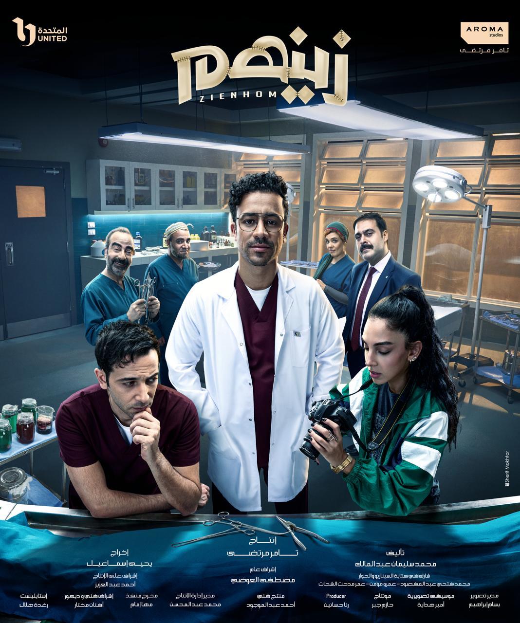 مسلسل زينهم حلقة 13 الثالثة عشر مسلسل زينهم حلقة 13 الثالثة عشر