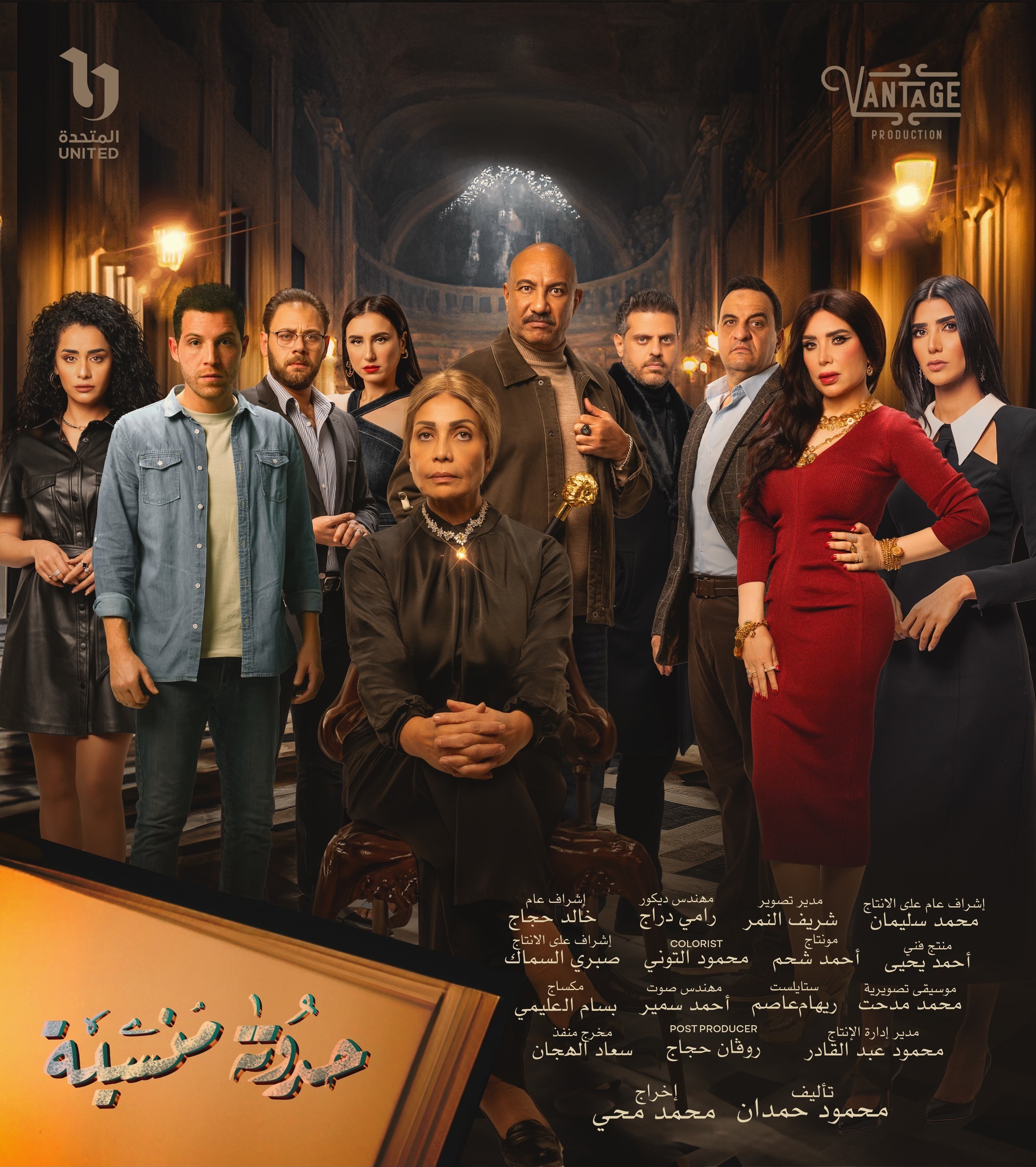 مسلسل حدوتة منسية حلقة 10 العاشرة مسلسل حدوتة منسية حلقة 10 العاشرة
