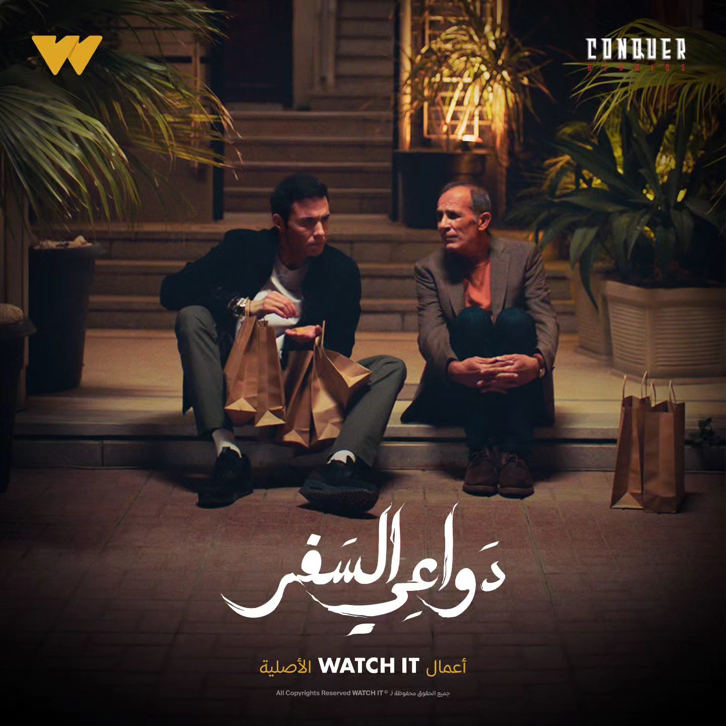 مسلسل دواعي السفر حلقة 10 العاشرة والاخيرة مسلسل دواعي السفر حلقة 10 العاشرة والاخيرة