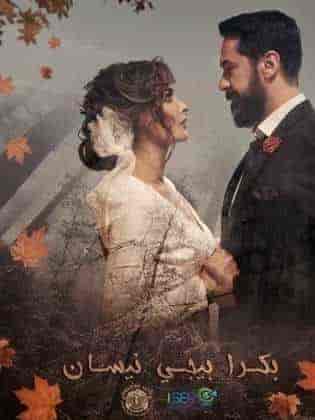 مسلسل بكرا بيجي نيسان حلقة 2 الثانية مسلسل بكرا بيجي نيسان حلقة 2 الثانية
