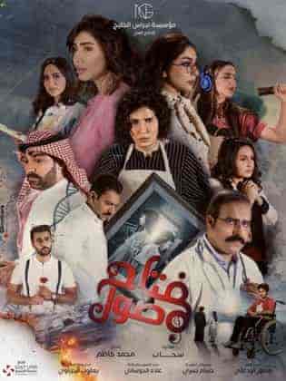 مسلسل مفتاح صول حلقة 2 الثانية مسلسل مفتاح صول حلقة 2 الثانية