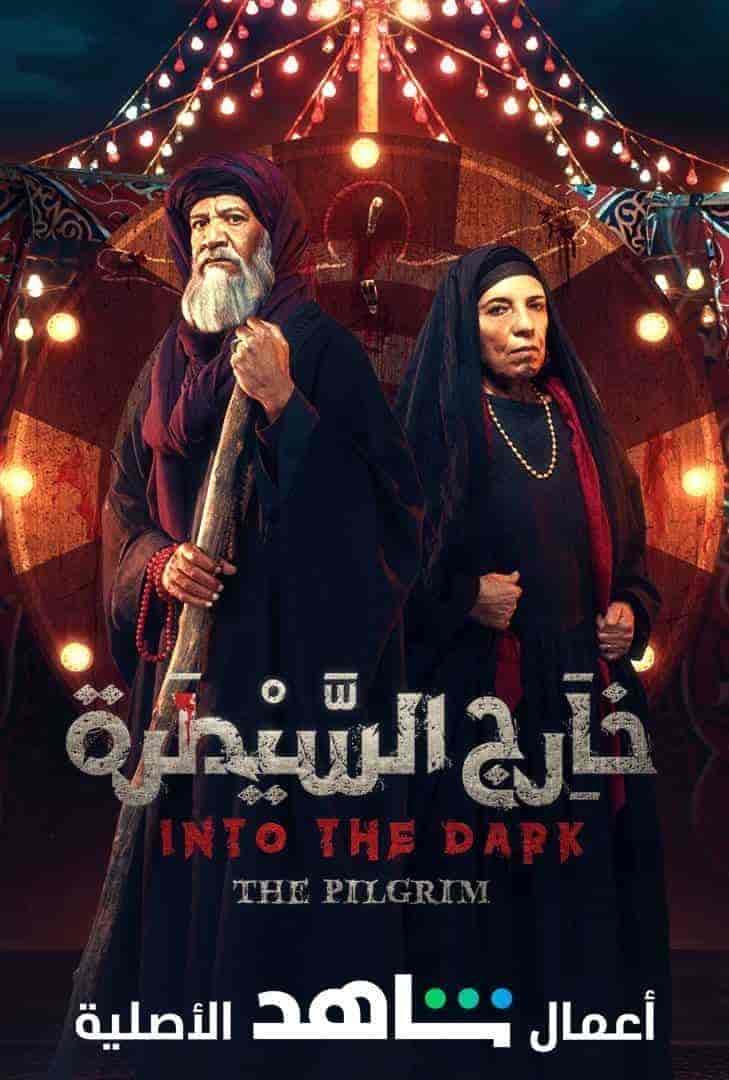 مسلسل خارج السيطرة حلقة 2 الثانية مسلسل خارج السيطرة حلقة 2 الثانية