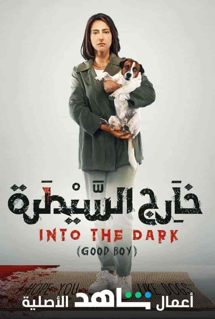 مسلسل خارج السيطرة حكاية توت حلقة 6 السادسة مسلسل خارج السيطرة حكاية توت حلقة 6 السادسة