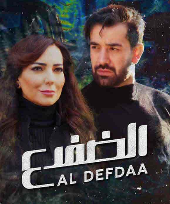 مسلسل الضفدع حلقة 11 الحادية عشر مسلسل الضفدع حلقة 11 الحادية عشر