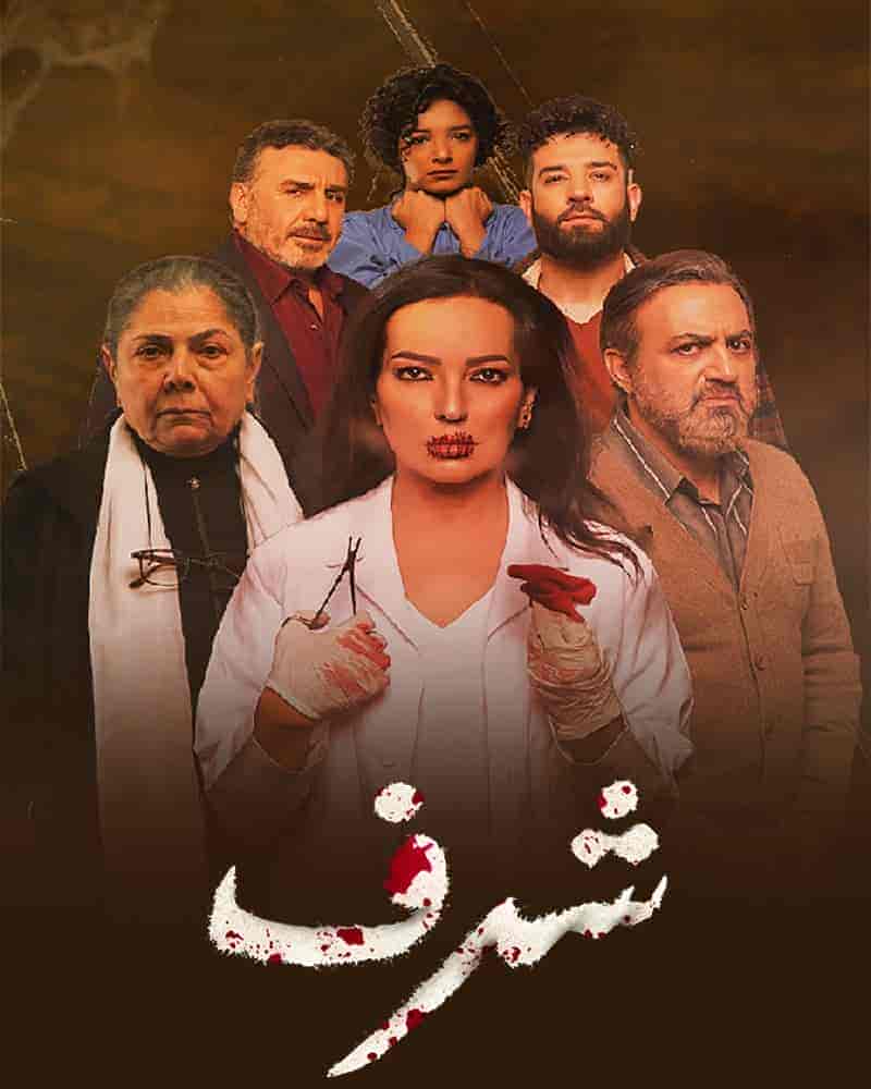 مسلسل شرف حلقة 1 الاولي مسلسل شرف حلقة 1 الاولي
