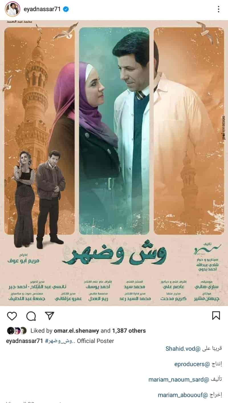 مسلسل وش وضهر حلقة 9 التاسعة مسلسل وش وضهر حلقة 9 التاسعة