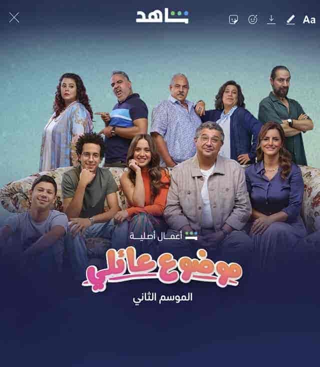 مسلسل موضوع عائلي الموسم الثاني حلقة 9 التاسعة مسلسل موضوع عائلي الموسم الثاني حلقة 9 التاسعة