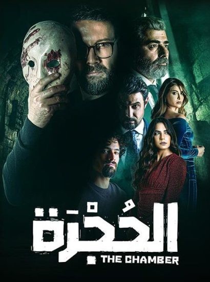 مسلسل الحجرة حلقة 12 الثانية عشر مسلسل الحجرة حلقة 12 الثانية عشر