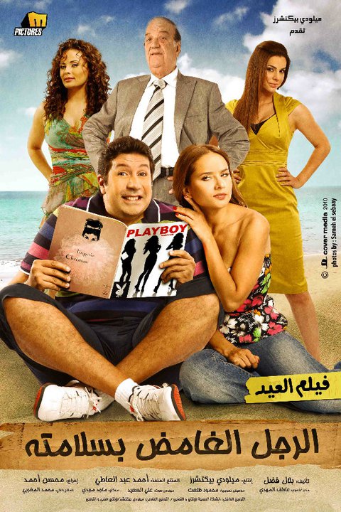 فيلم الرجل الغامض بسلامته 2010 فيلم الرجل الغامض بسلامته 2010