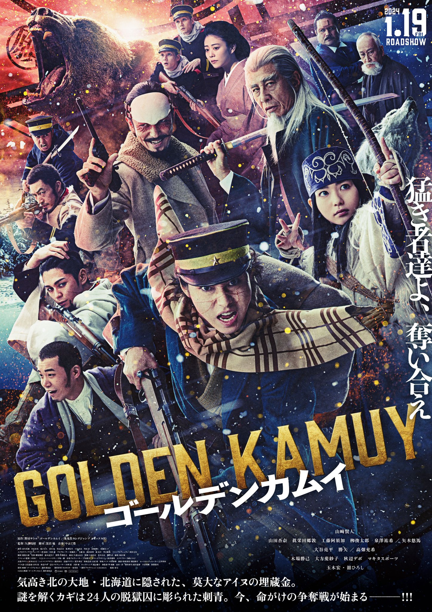فيلم Golden Kamuy 2024 مترجم فيلم Golden Kamuy 2024 مترجم