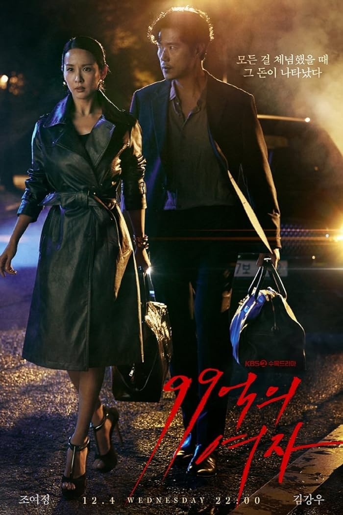 مسلسل امرأة الـ 9.9 مليار Woman of 9.9 Billion حلقة 15 مسلسل امرأة الـ 9.9 مليار Woman of 9.9 Billion حلقة 15