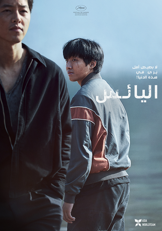 فيلم Hopeless 2023 مترجم فيلم Hopeless 2023 مترجم