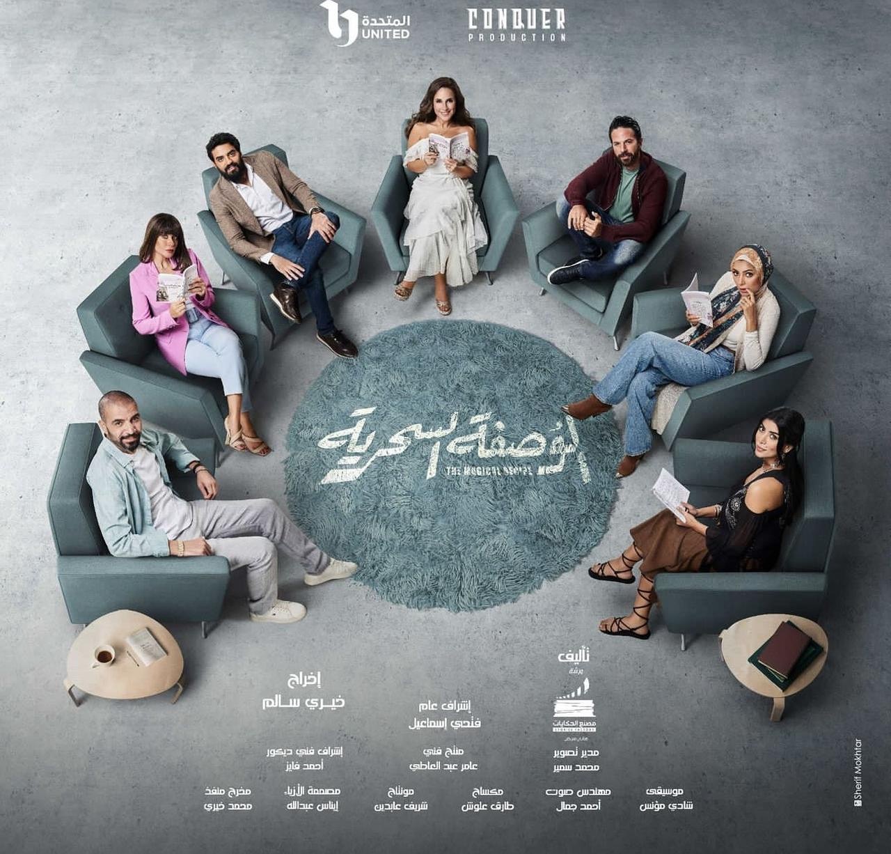 مسلسل الوصفة السحرية حلقة 37 السابعة والثلاثون مسلسل الوصفة السحرية حلقة 37 السابعة والثلاثون