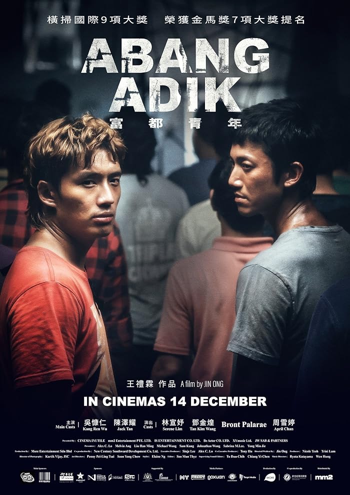 فيلم Abang Adik 2023 مترجم فيلم Abang Adik 2023 مترجم