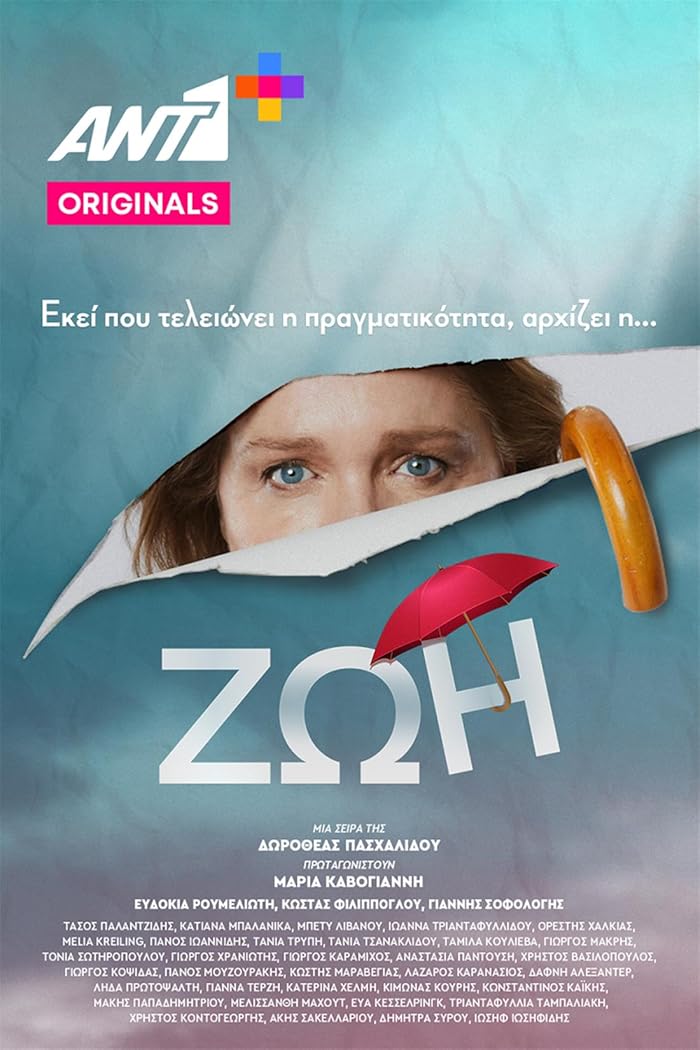 مسلسل Zoi الموسم الاول حلقة 4 مسلسل Zoi الموسم الاول حلقة 4