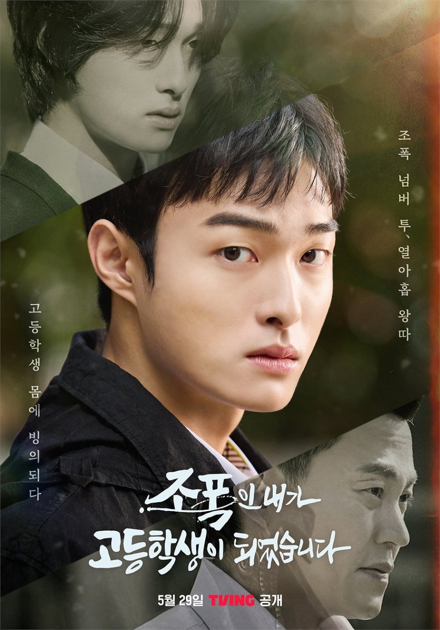 مسلسل عودة رجل عصابة إلى المدرسة الثانوية High School Return of a Gangster حلقة 6 مسلسل عودة رجل عصابة إلى المدرسة الثانوية High School Return of a Gangster حلقة 6