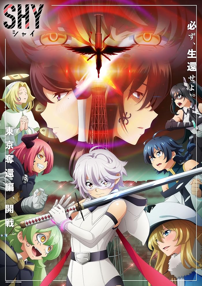 انمي Shy 2nd Season حلقة 5 مترجمة انمي Shy 2nd Season حلقة 5 مترجمة