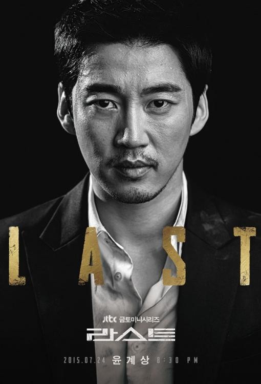 مسلسل الاخير Last حلقة 16 والاخيرة مسلسل الاخير Last حلقة 16 والاخيرة