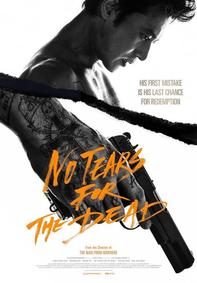 فيلم No Tears for the Dead 2014 مترجم فيلم No Tears for the Dead 2014 مترجم