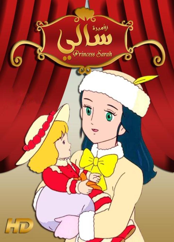 سالي حلقة 42 مدبلجة سالي حلقة 42 مدبلجة